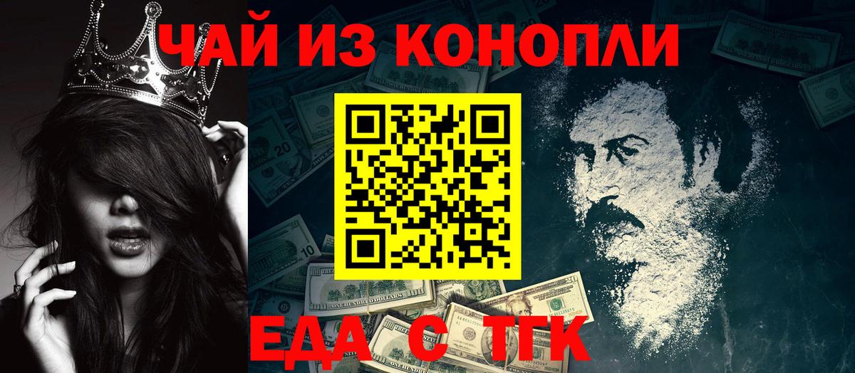 Ачхой-Мартан  Canna-Cookies конопля  Вход с VPN 