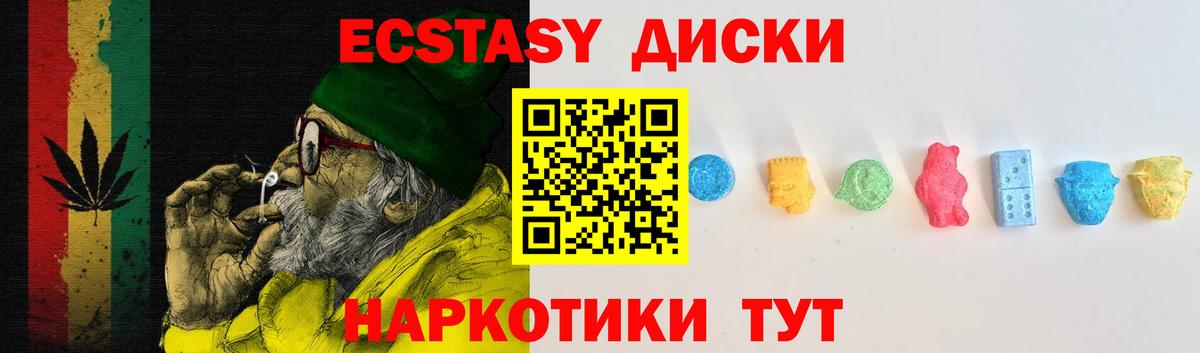 Экстази TESLA  Вход с VPN  ЭКСТАЗИ 280 MDMA  ЭКСТАЗИ  наркошоп  Ачхой-Мартан 