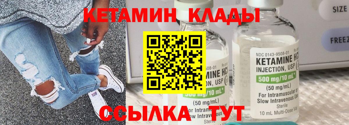 КЕТАМИН VHQ Ачхой-Мартан