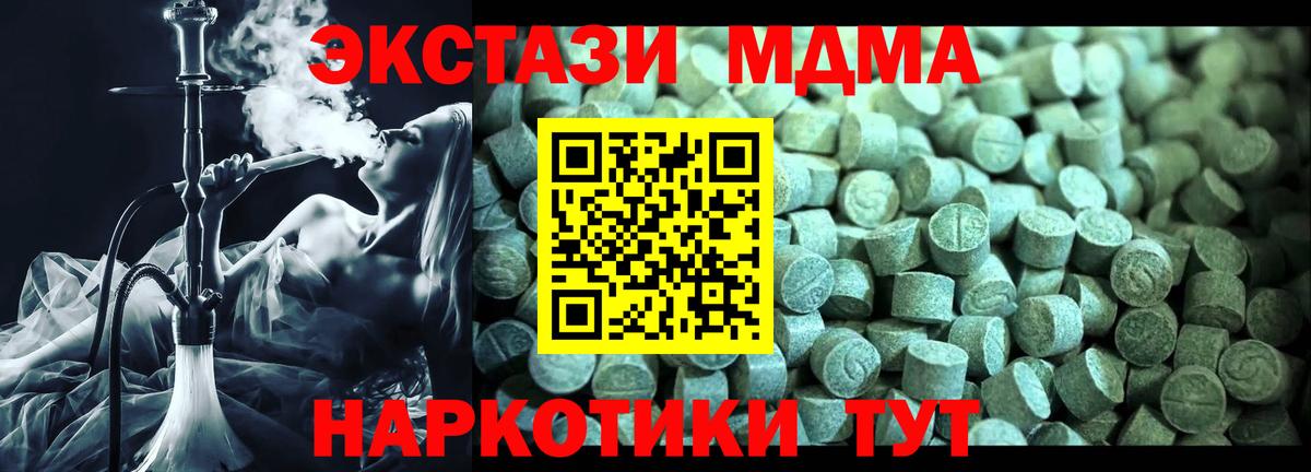 MDMA  МДМА VHQ  Вход с VPN  Ачхой-Мартан  MDMA кристаллы 