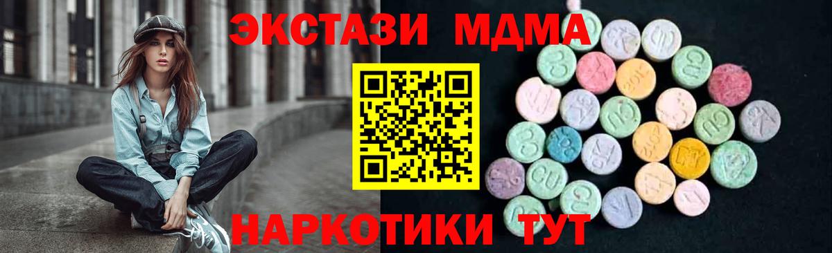 МДМА crystal Ачхой-Мартан