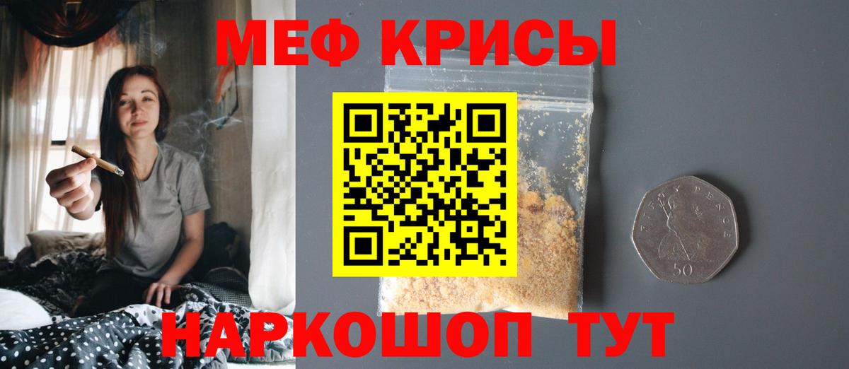 МЕФ mephedrone  МЯУ-МЯУ  Ачхой-Мартан  Вход с VPN  купить   МЕФ VHQ  МЕФ 