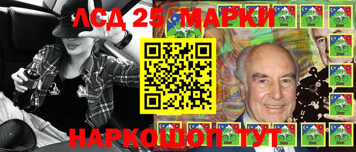 Ачхой-Мартан  Наркотические марки 1,8мг  Вход с VPN 
