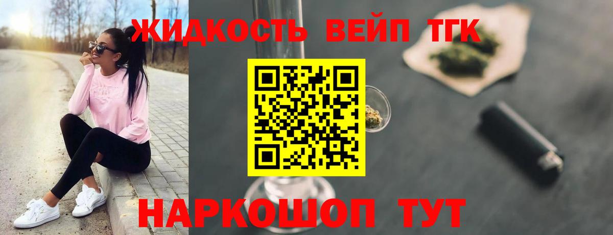 Ачхой-Мартан  где можно купить   Вход с VPN  ТГК THC oil  Дистиллят ТГК Wax 